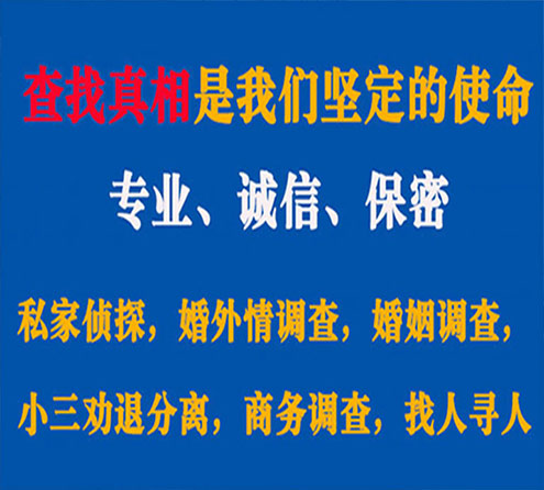 关于海淀神探调查事务所